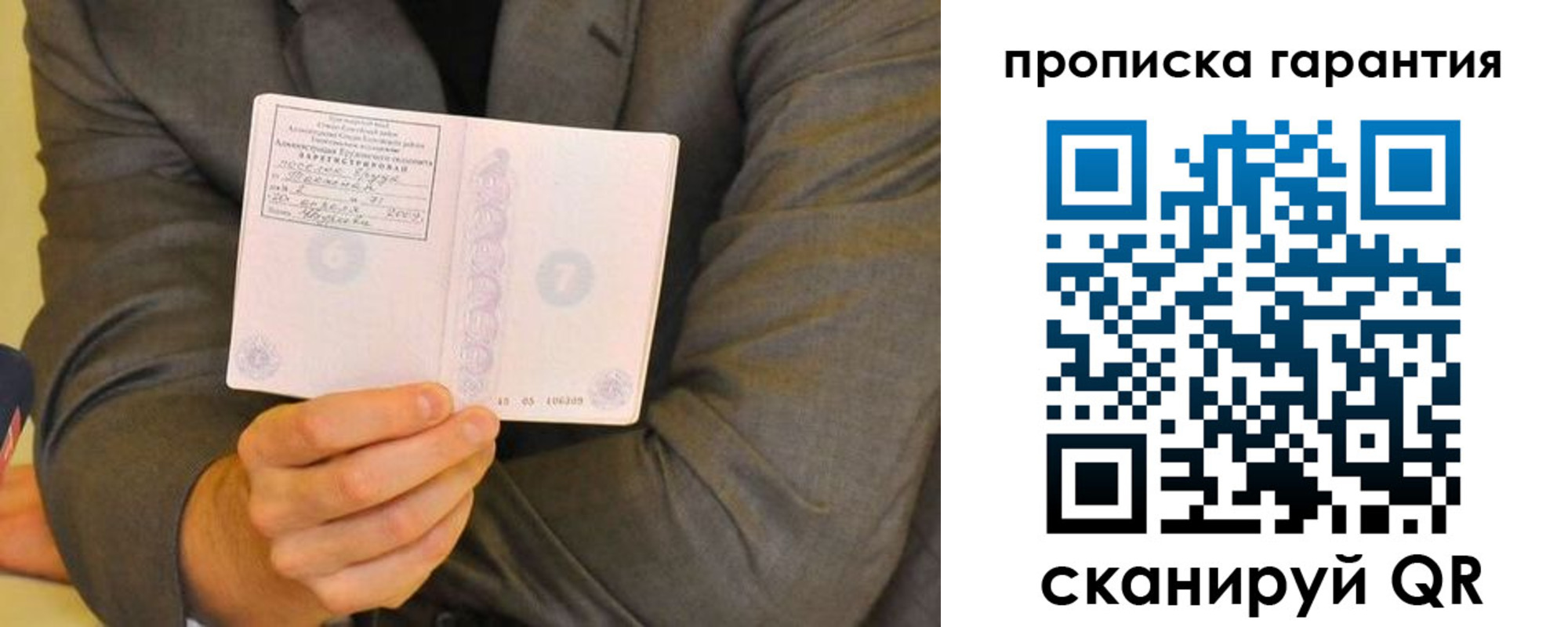 прописка от собственника в Морозовске