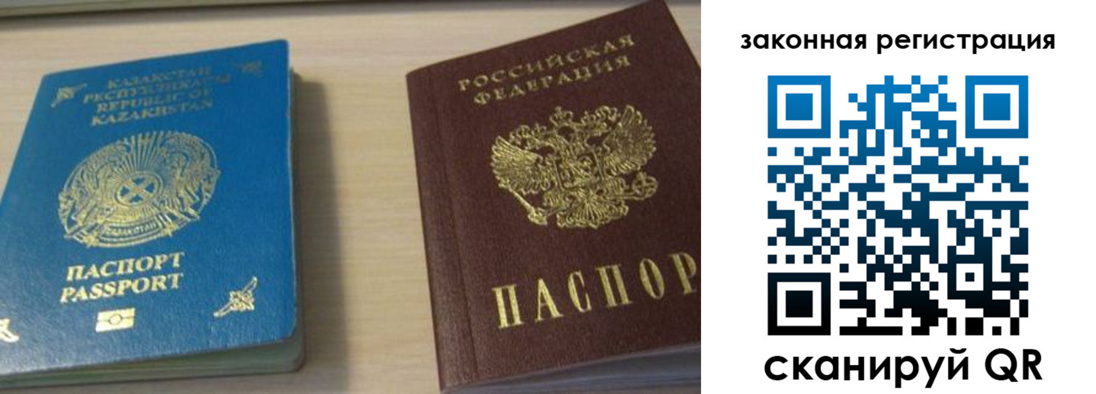 временная регистрация надежно в Морозовске