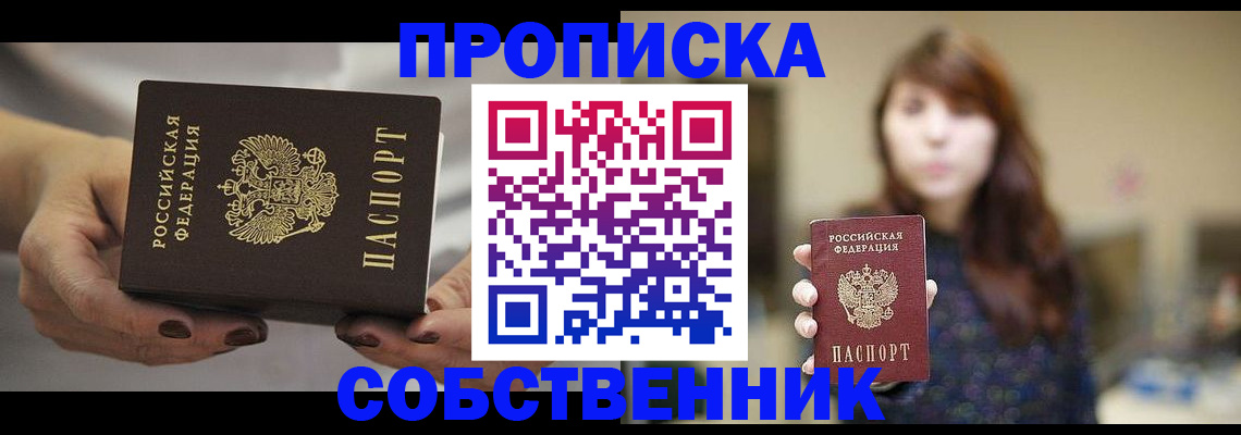 временная регистрация 2025 в Морозовске