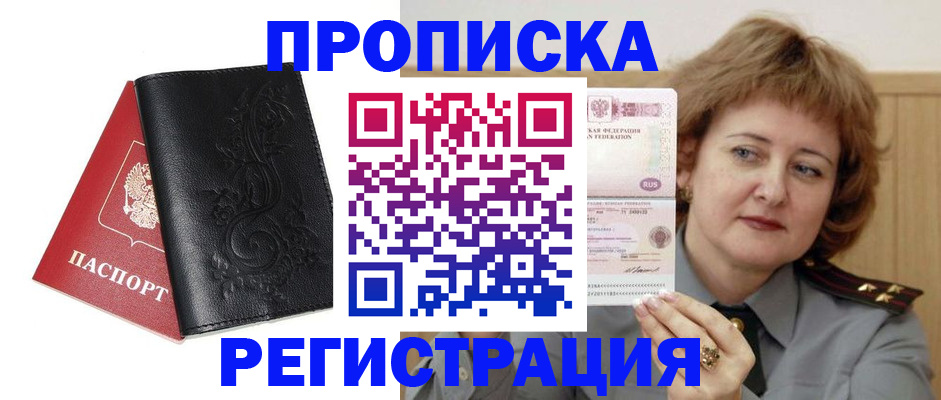 миграционный учет в Морозовске